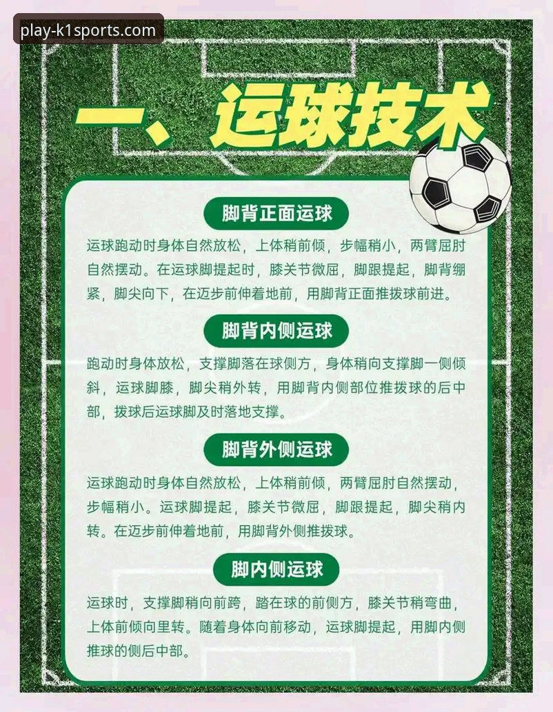 角球制胜：阿森纳力克切尔西领跑英超的战术解析与观赛指南