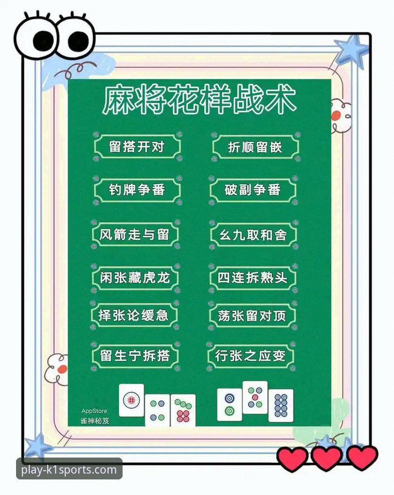 深度揭秘K1体育棋牌平台：从安装到精通，一份超详细的功能实战指南