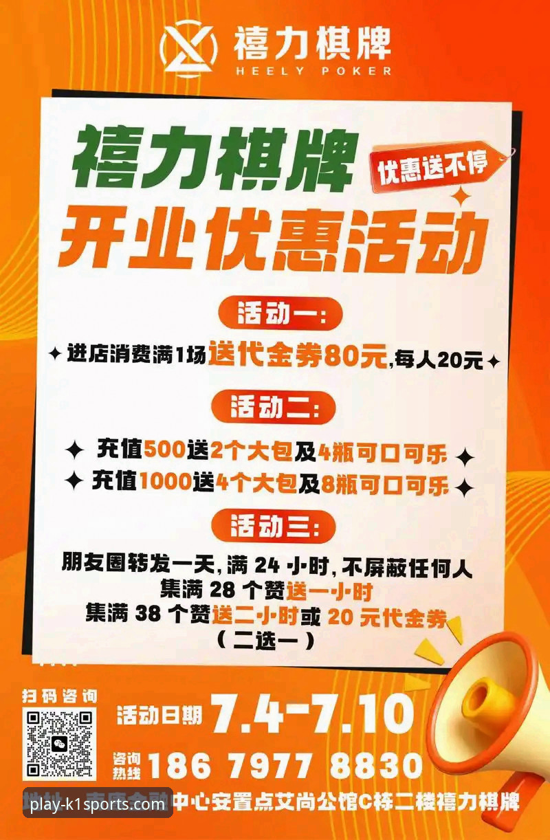 重塑棋牌体验的3大创新维度：解码K1体育棋牌平台的未来玩法