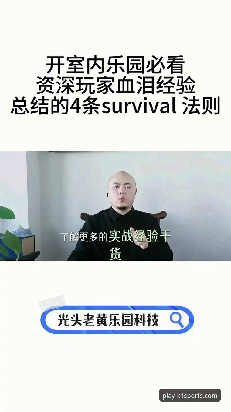 资深玩家实战分享：K1体育棋牌平台高效下载与畅玩全攻略