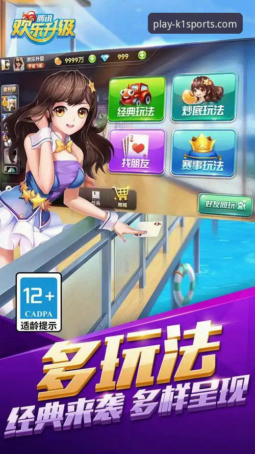 揭秘K1体育棋牌平台：一个专业棋牌游戏平台是如何炼成的？